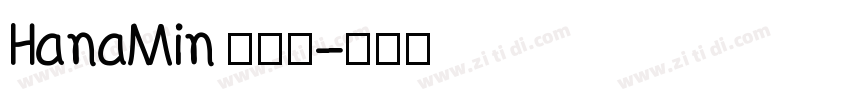 HanaMin 超粗体字体转换